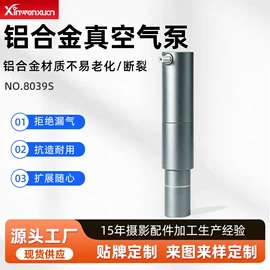 摄影摄像器材;摄影支架;户外摄影器材