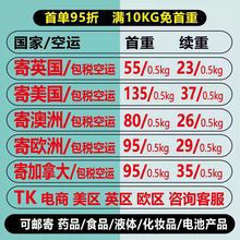 国际快递到美国集运英国转运加拿大邮寄法国欧洲日本澳洲物流货代