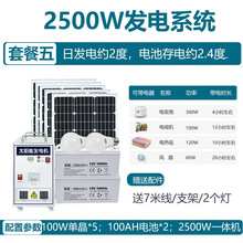 太阳能发电系统家用220v电池板光伏板全套带空调发电机一体机户外