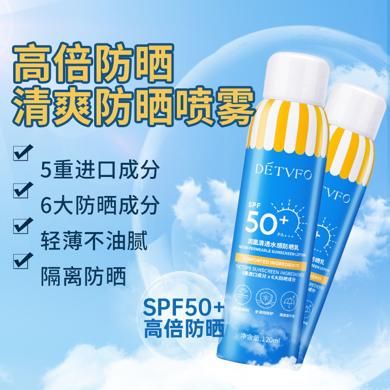 加工定制防曬霜水潤輕薄隔離防曬乳SPF50+防曬霜PA+++防汗OEM