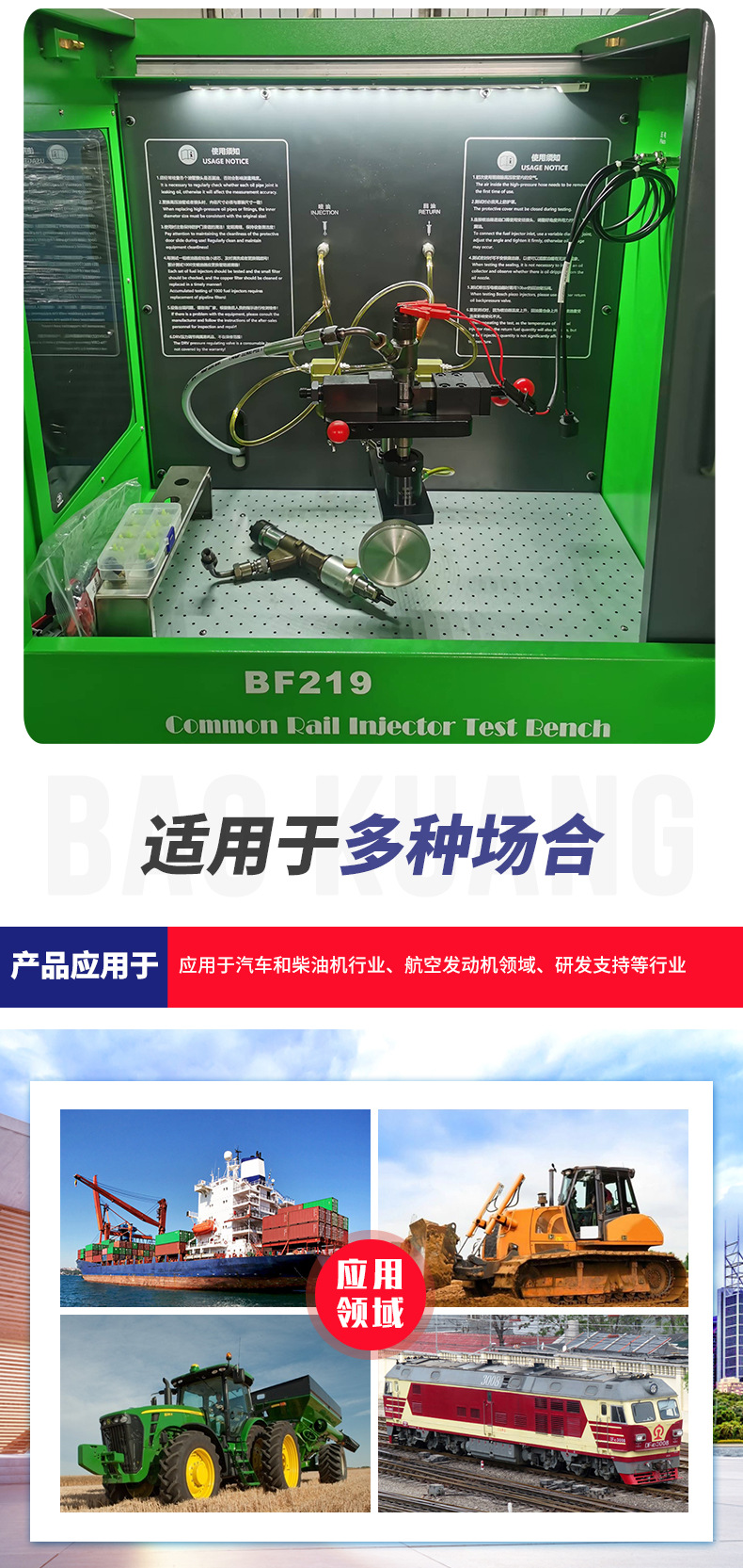 BF219共轨喷油器试验台_07.jpg