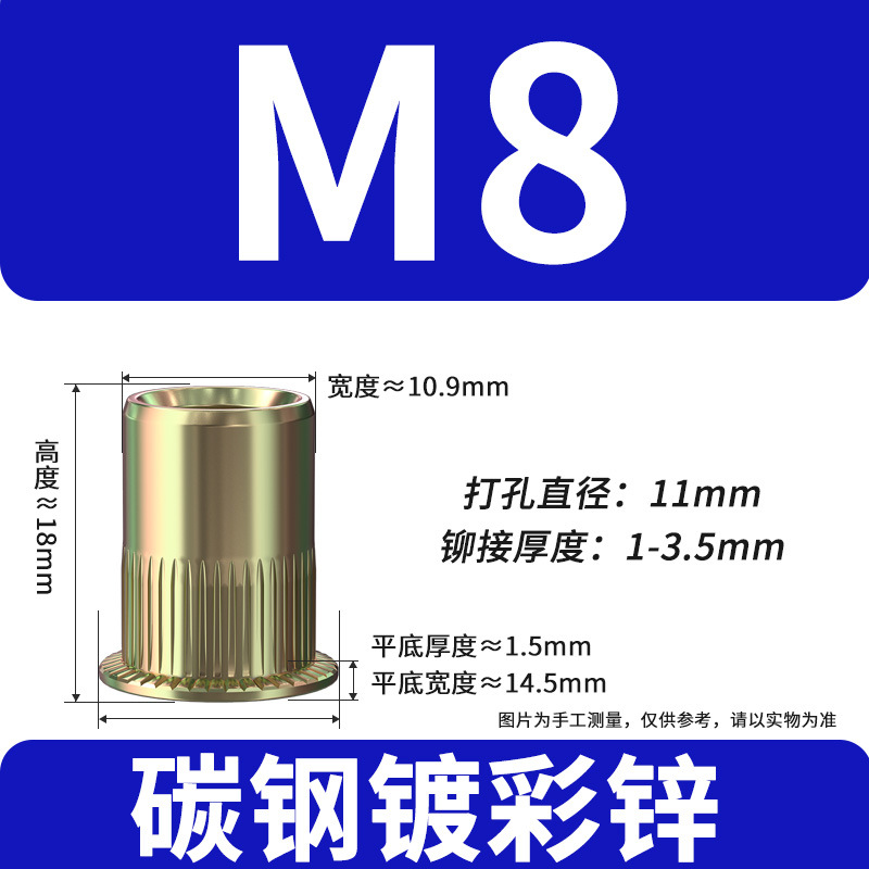 カラー亜鉛 M8 (単体重量 ≈ 5.49g)