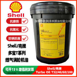 多宝T32透平油Turbo Oil T32 T46 T68 T100工业蒸汽/燃气涡轮机油