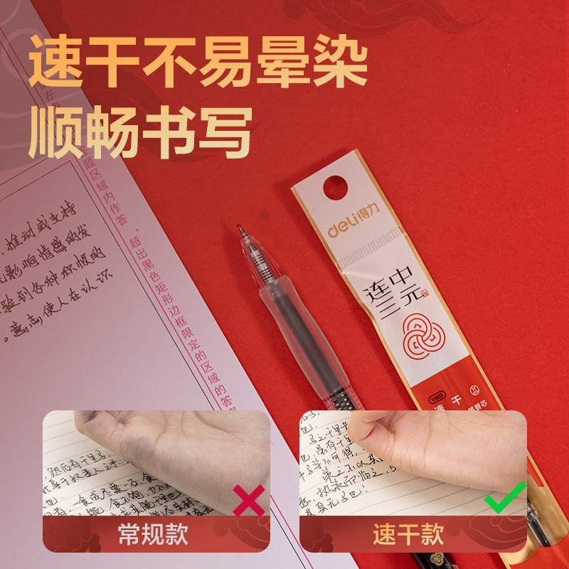 得力考试套装金榜题名中考高考套装全套礼盒连中三元学习文具送礼|undefined
