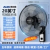 【Copper core motor】20-inch five-leaf mechanical model 2-meter wire