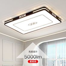 2025新款具简约全屋套餐组合灯卧室灯客厅灯长方形LED吸顶灯直销