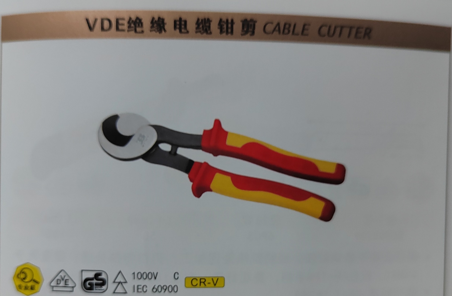 波斯VDE绝缘断线钳