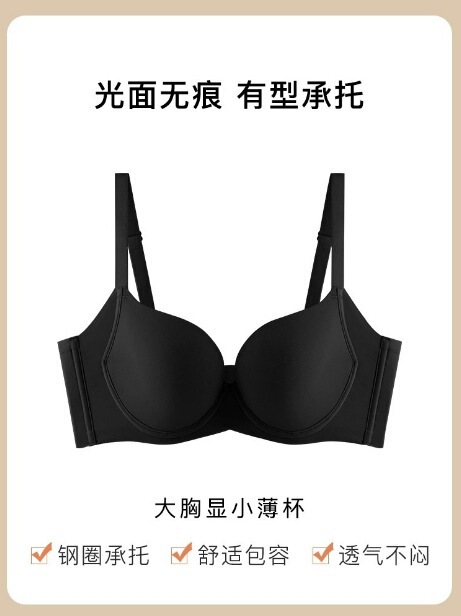 怡倩薄荷曼波丰盈杯无痕内衣聚拢收副乳防外扩下垂光面薄款文胸棉|undefined