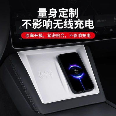 Other Automotive Interior Supplies charging silicone pad car central