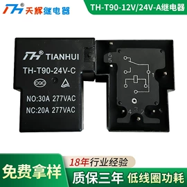 功率继电器;其他继电器;汽车继电器