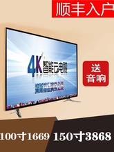 4K超高清网络家用液晶电视机65 70 75 85 100 150寸超薄1厘米屏幕