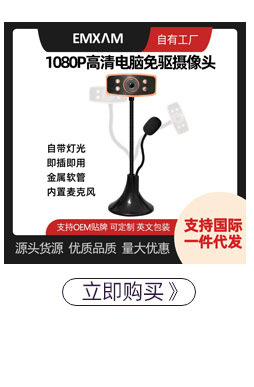 Computer camera USB live streaming, laptop desktop computer home online class, 1080P high-definition video conference pic 6