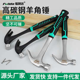 羊角锤一体锤子地质锤铁锤家用榔头钉锤小锤子工具木工专用高硬度
