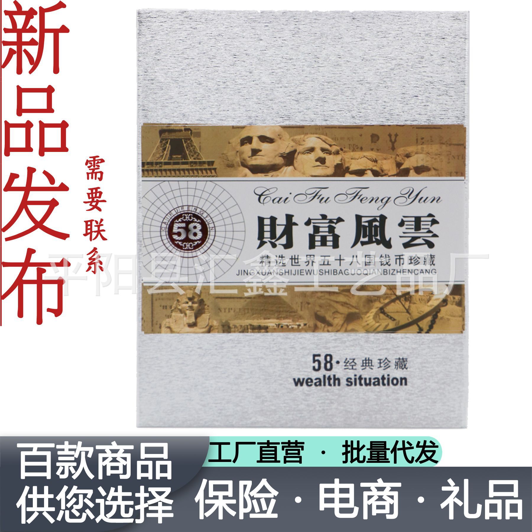 Wealth Storm 58 Coin Coin Collections Coin collection book It will sell gift