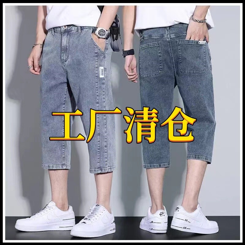 Denim Cropped Pants Summer Thin Loose Straight Short Pants Men's 2025 New Casual All-match 7-point Medium Pants