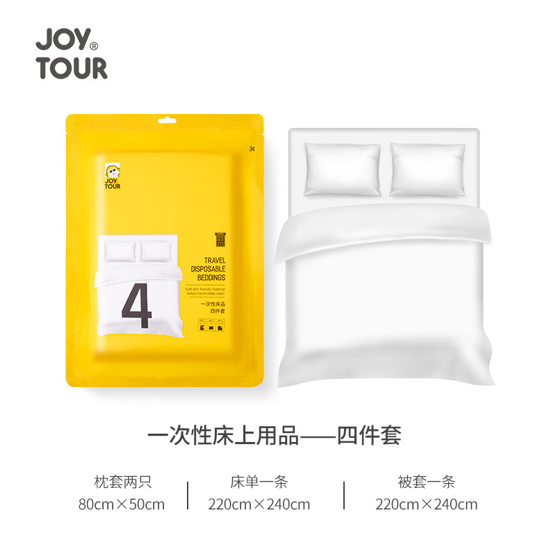 使い捨てシーツセット布団カバー枕カバー汚れ二人三四点セットホテル用品旅行使い捨て寝袋|undefined