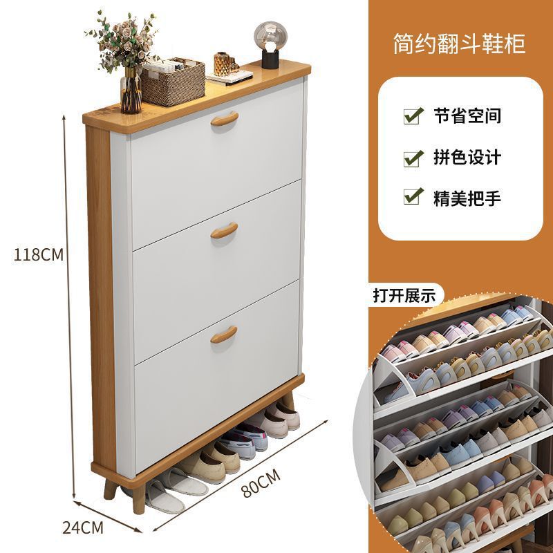 北欧超薄鞋柜家用门口进门靠墙翻斗玄关柜小户型窄客厅实木腿鞋架|undefined