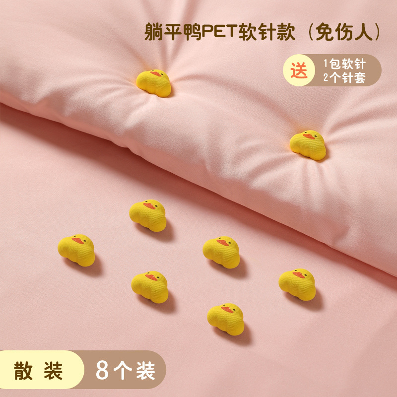 アヒルの布団固定器の肌に傷がないので、取り外し可能な学生家庭用の厚い布団固定器メーカーです。|undefined