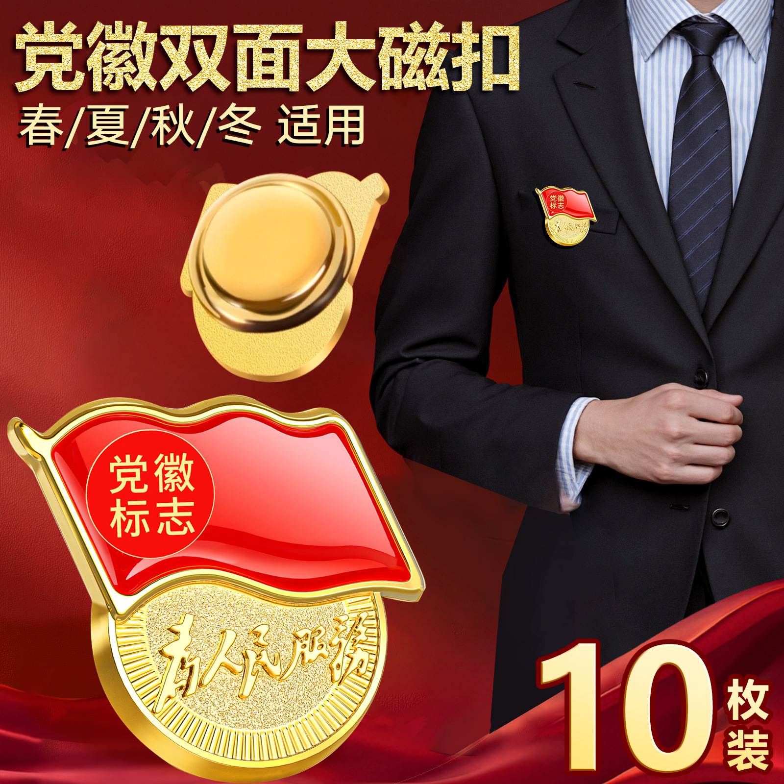 표준 합금 농축 [이중 대형 자석 10개]