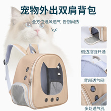 猫包宠物背包外出旅行猫咪双肩包宠物用品批发大容量猫咪手提包