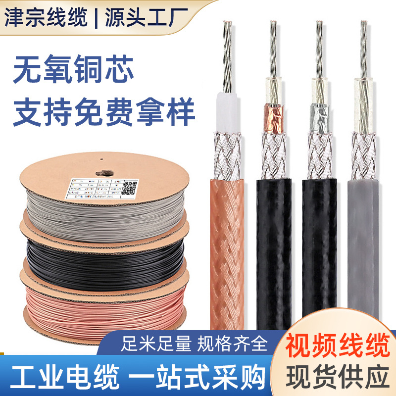 视频电缆SYV22铠装 MSYV22矿用视频线 厂家直供