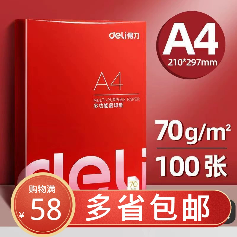 Li 3562 Бумага для печати A4 Многофункциональная Бумага для копирования 70 г Бумага для печати 100 шт/пакет канцелярских товаров оптом
