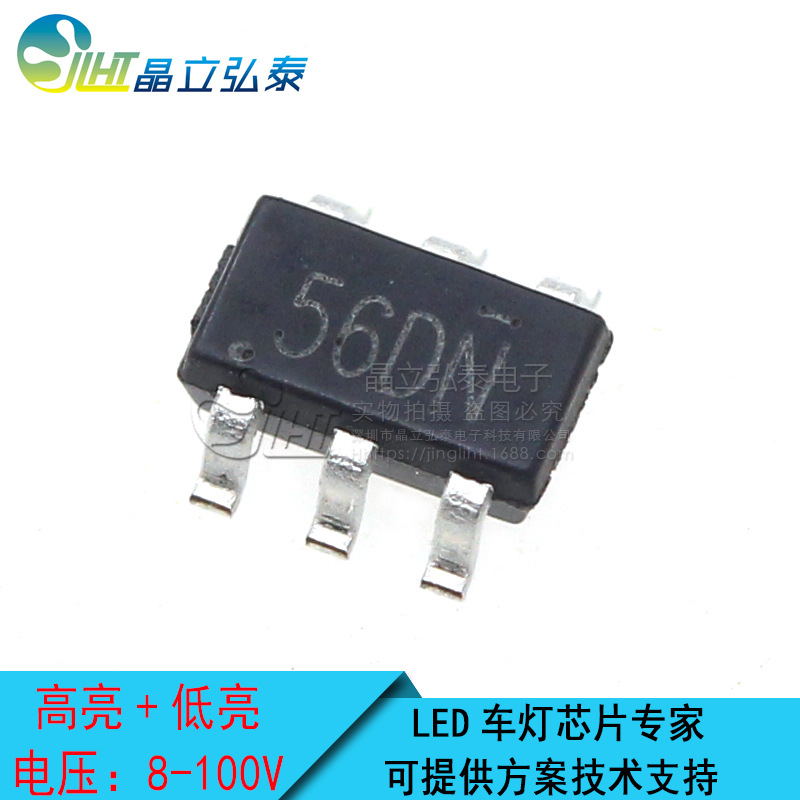 LN2556NR 56DN/56AN降压恒流LED汽车灯/电瓶车灯/长条灯驱动IC