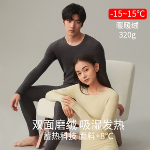 Woolen base antibacterial keep warm thermal underwear for men and women, winter set, for beloved
