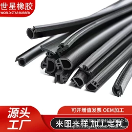 橡胶密封条;其他橡胶密封;门窗密封条