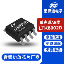 ����HM8002E HM8002D HM8002 HK8002��Ƶ����оƬ ˼��Զ����оƬ