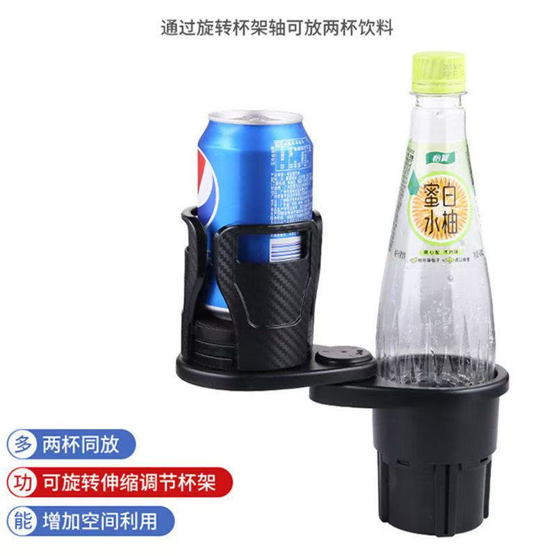 Car Cup Holder Automobile Drink Cup Holder Multifunctional One-to-Two Double-Layer Storage Rack Cup Holder Rotating Adjustment