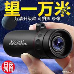 望远镜高倍高清夜视单筒镜手机观鸟拍照便携户外演出