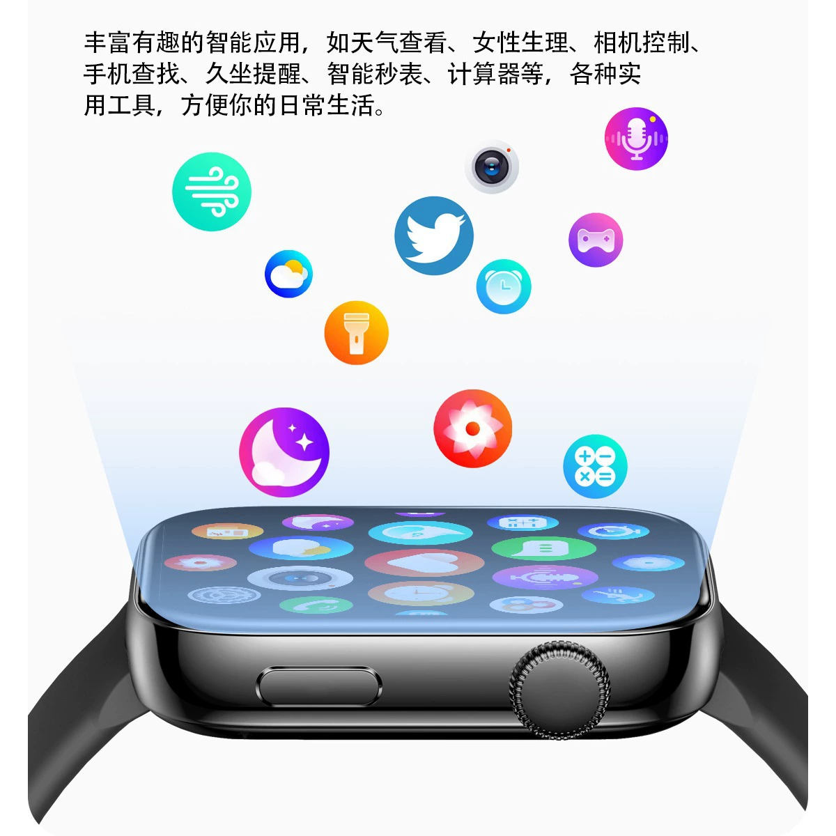 Universal bracelet, smart device, wide screen, tracks heartbeat