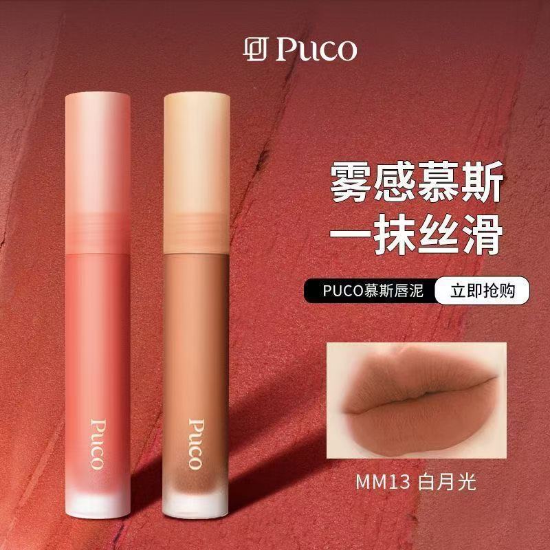 Puco Lip Glaze Mousse Lip Mud Matte Velvet Whitening Lip Glaze Lip Mud Domestic Product Autumn and Winter Lipstick Puco Lip Glaze Mousse Lip Mud Matte Velvet Whitening Lip Glaze Lip Mud Domestic Product Autumn and Winter Lipstick