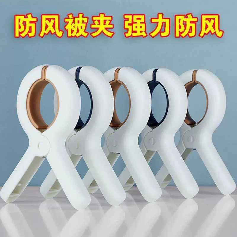 强力防风晾衣夹晒被子大夹子塑料被夹防滑无痕晾晒家用床单固定器|undefined