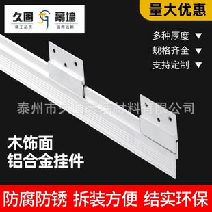墙壁快装木饰面护墙板干挂配件安装扣件实木墙板背挂条隐形背挂条-阿里巴巴
