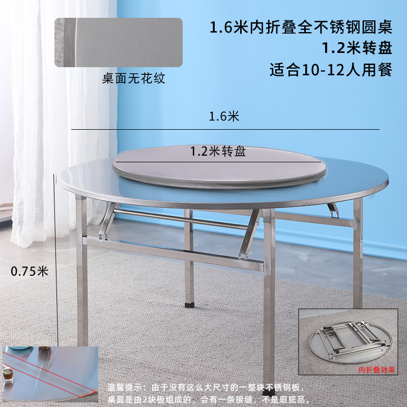 ✷※1.6 folding brushed round table + 1.2 turntable✷※