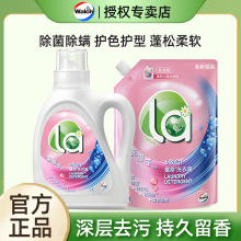 威露士植萃无患子洗衣液家用持久留香除菌除螨洁净洗护合一松木味