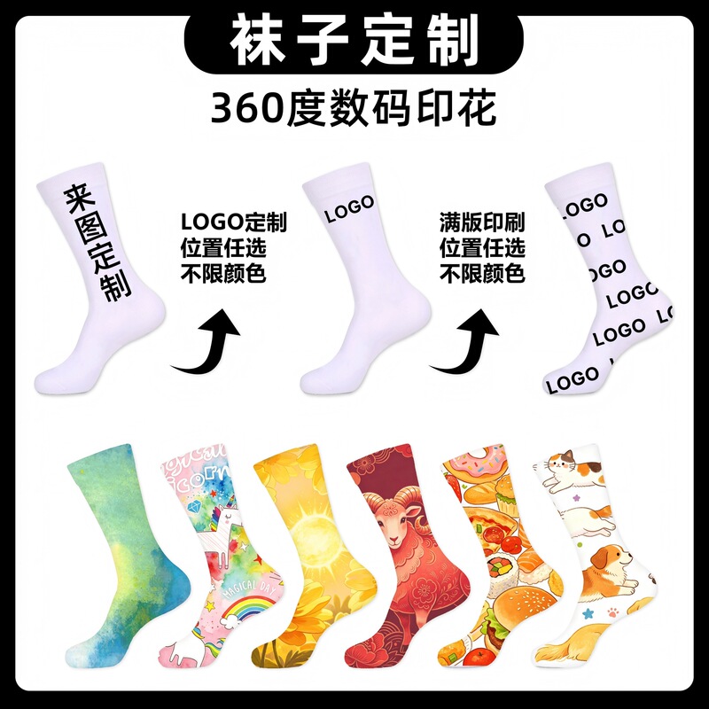 Customized Socks with 360-Degree Digital Printing, Custom-Made Logo Socks for Men and Women, Combed Cotton Mid-Calf Socks Manufacturer Customized Socks with 360-Degree Digital Printing, Custom-Made Logo Socks for Men and Women, Combed Cotton Mid-Calf Socks Manufacturer