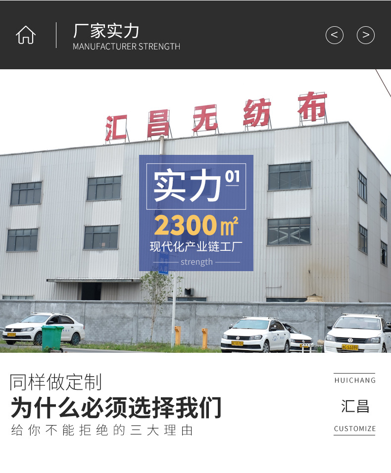 汇昌详情页改1_03