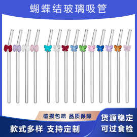 蝴蝶结玻璃吸管高硼硅耐热可重复使用热销新品创意造型定制套装组