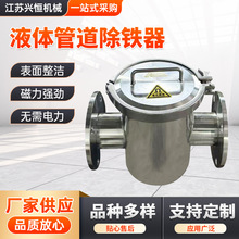 不锈钢液体管道除铁器小型强磁永磁磁棒除铁器管道液体磁性过滤器