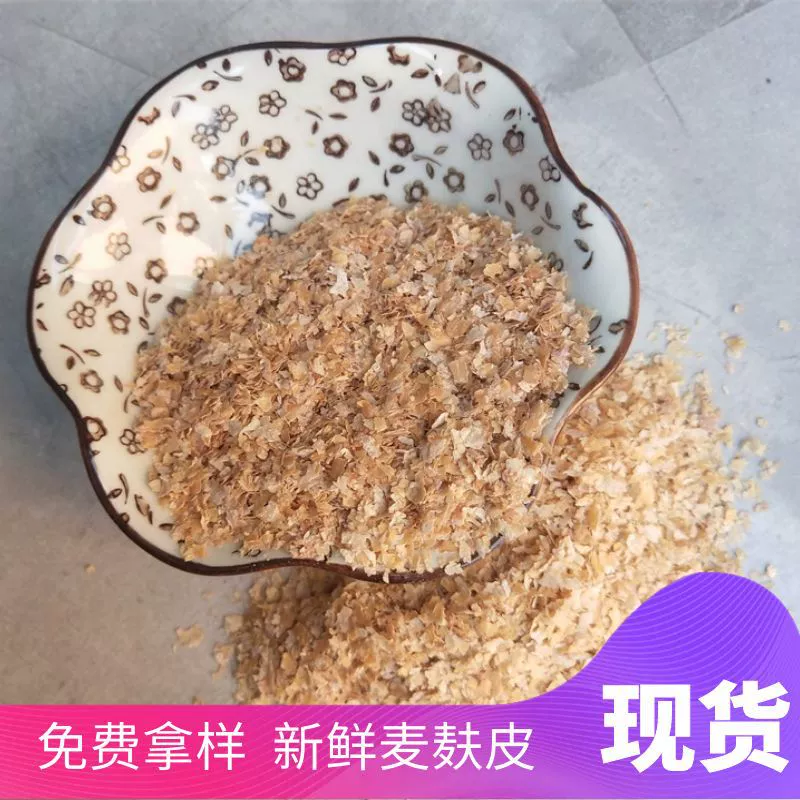 Пшеничные отруби в наличии. Пшеничные отруби используются в качестве кормового сырья на животноводческих фермах. Отруби крупного и мелкого размера производятся круглый год.