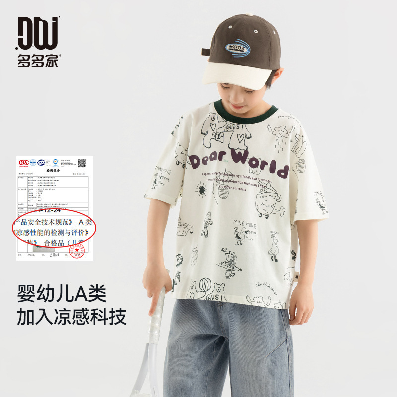 Duojia コントラストカラーネックボーイズ Tシャツ夏の新しいスタイル子供用軽くて涼しいフルプリントパターン純綿半袖|undefined
