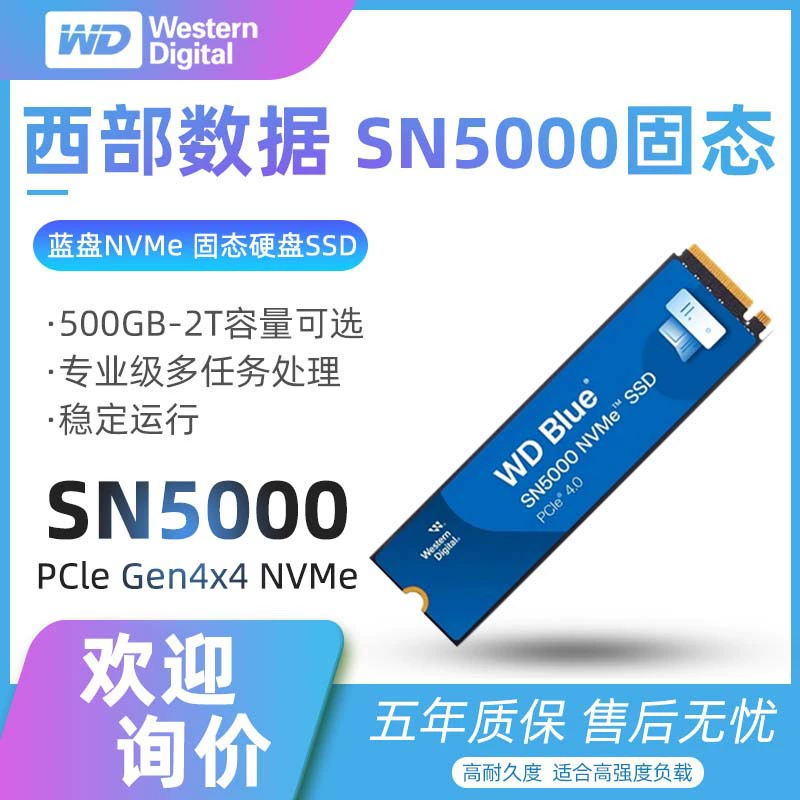 WD/Western Digital SN5000 новый продукт 500 ГБ\1 ТБ\2 ТБ PCIe 4.0 NVMe SSD