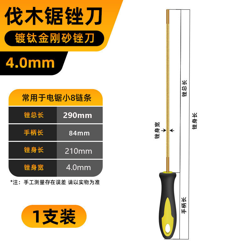 丸やすり4.0/4.8/5.5チェーンソーは金刚砂メッキチタン挫折ダイヤモンド油鋸やすりを挫折させた|undefined