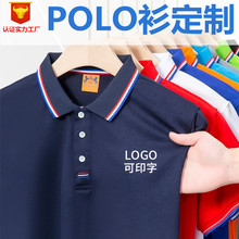 polo衫定制印logo企业工作服夏季短袖男女纯棉翻领t恤广告衫刺绣