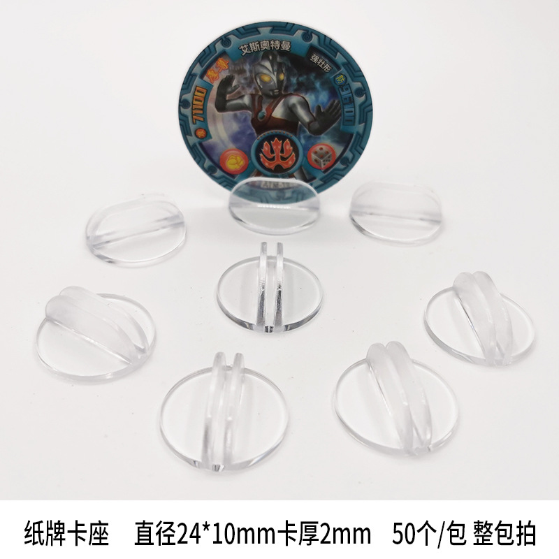 Nuevo 20mm transparente plástico base redonda titular de la tarjeta juego de mesa accesorios de juguete titular de la tarjeta de pie accesorios de juguete