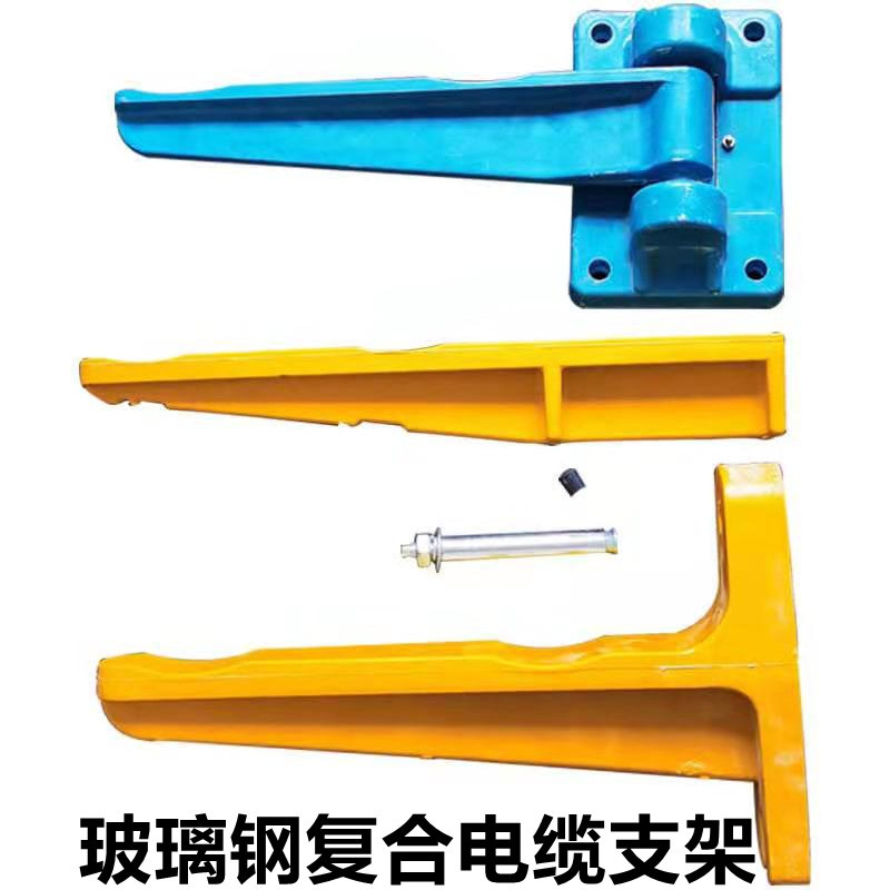 玻璃钢电缆沟支架复合材料树脂预埋电缆架螺钉明装组合电力井托架