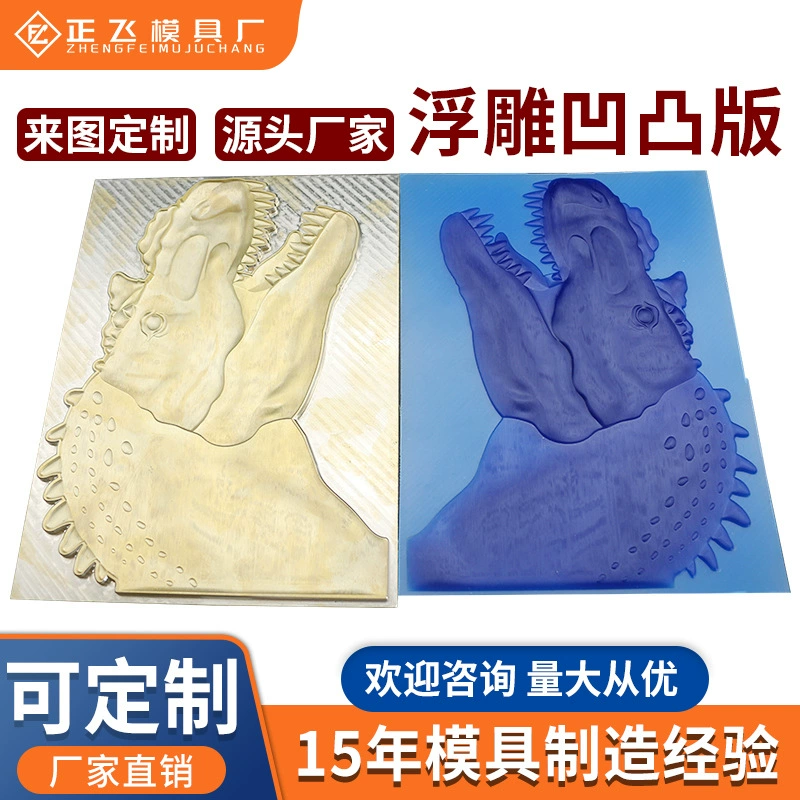 Производитель медных пластин, цинковых пластин, тисненых пластин, пластин для горячего тиснения, рельефных пластин, плоских пластин для тиснения, пластин для световой росписи, пленок для горячего тиснения